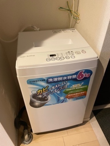 2020年製　洗濯機　冷蔵庫　セット
