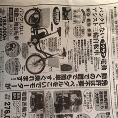 【配達可能】未使用新品😀電動自転車🚲電動三輪車