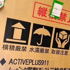 【配達可能】未使用新品😀電動自転車🚲電動三輪車