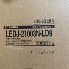 TOSHIBA高天井用LED照明器具