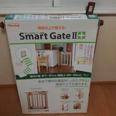 無料にしました　日本育児　Smart Gate Ⅱと専用ワ…