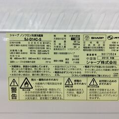 （5/8受渡済）YJT2606【SHARP/シャープ 2ドア冷蔵庫】美品 2018年製 SJ-D14C-S 家電 キッチン 冷蔵冷凍庫 右開き 137L