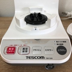 【美品】TESCOM TMV1500 ジューサー・真空　