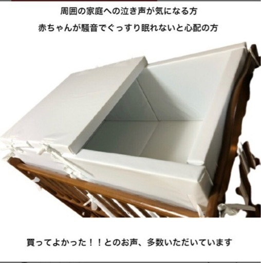 Yokuneru Neo ベビー用防音グッズ Mq 宮崎のベビー用品 寝具 の中古あげます 譲ります ジモティーで不用品の処分