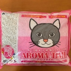 【値下げ】猫砂　アロマタイプ12.5Ｌ×2個