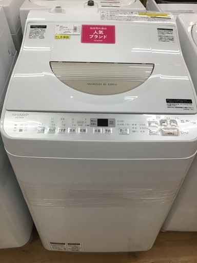 【トレファク神戸新長田】SHARPの2018年製の縦型洗濯乾燥機です!!！【取りに来れる方限定】