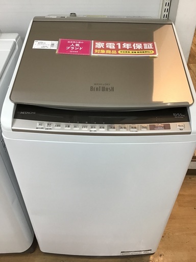 【トレファク神戸新長田】HITACHIの2019年製の縦型洗濯乾燥機機です!!！【取りに来れる方限定】