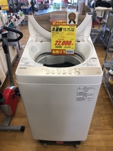 K041★TOSHIBA製★2020年製5.0㌔洗濯機★6ヶ月間保証付き★近隣配送・設置可能