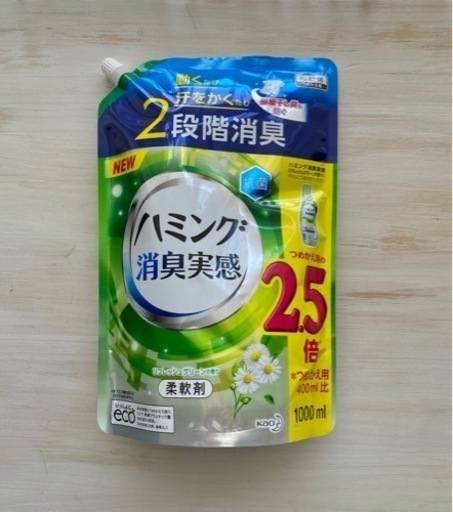 未使用 花王 ハミング消臭実感 柔軟剤 10点 収納ケースセット Nikoniko03 長居の家具の中古あげます 譲ります ジモティーで不用品の処分