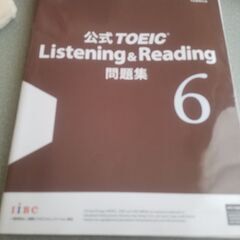 公式TOEIC　Listening & Reading