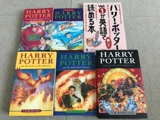 ハリーポッター 英語版 抜けあり ハリーポッター Vol 1 が英語で読める本 Mk 摩耶の本 Cd Dvdの中古あげます 譲ります ジモティーで不用品の処分 ハリーポッター 英語版 抜けあり ハリーポッター Vol 1 が英語で読める本 Mk 摩耶の本 Cd Dvdの中古あげます 譲ります ジモティーで不用品の処分