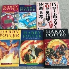 『ハリーポッター』英語版（抜けあり）＋『ハリーポッター Vol....