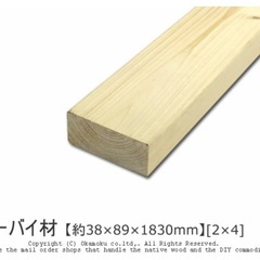 ツーバイ材  [2×4] ( DIY 木材 2x4 角材  無塗...