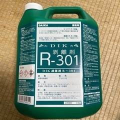 DIK R-301剥離剤、化学床、石床専用