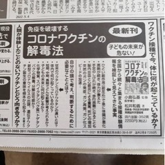 こちらの新聞をお持ちの方がいらっしゃいましたら