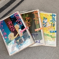 世界はみんなボクの為📕