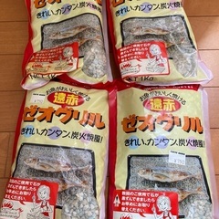 お魚が美味しく焼けるゼオグリル  1キロ✖️4袋