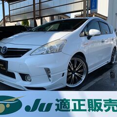 ☆トヨタ プリウスα☆車検R5.1