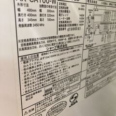 SHARP HEALSIO ウォーターオーブン AX-CA100-W 2014年製 SJ150