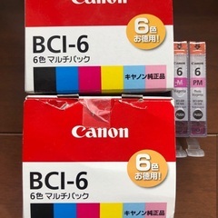 キャノン プリンターインク BCI−6 2箱＋おまけ