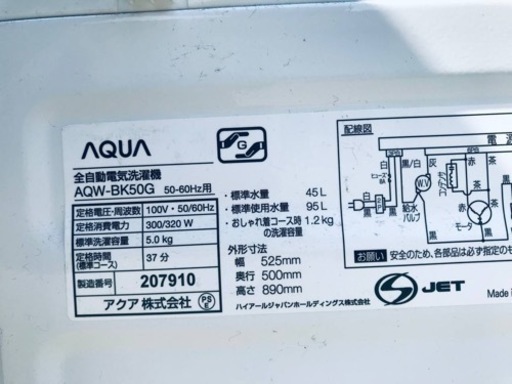 ET283番⭐️AQUA 電気洗濯機⭐️  2019年式
