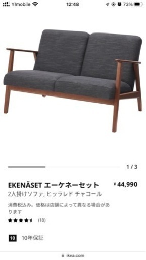 楽天市場】[IKEA/イケア/通販]EKENASET エーケネーセット 2人
