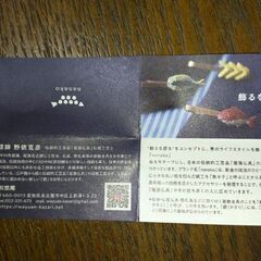 鮃(ヒラメ)ピンバッジ