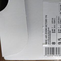 26cm ナイキ エアズーム ヴィクトリー ビクトリー VICTORY