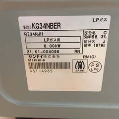 リンナイ ガステーブル LPガス KG34NBER E05-02
