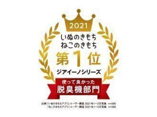 【大幅値下げ！】ジアイーノ（2万円以上の塩タブレットとフィルターつき）