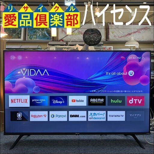 ハイセンス 2021年製 50型 4Kチューナー内蔵液晶テレビ【愛品倶楽部柏店】