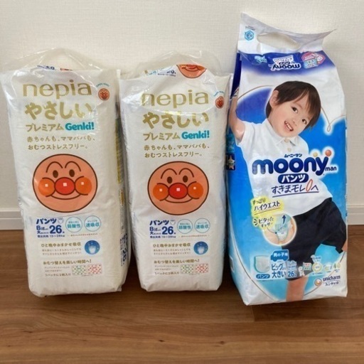 オムツセット
