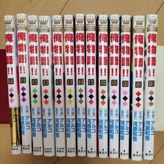 ■「俺物語!! 」完結全巻セット　13冊
