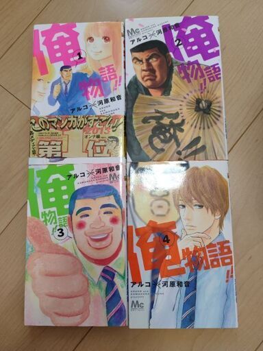 公式サイト 俺物語 全巻セット 少女漫画