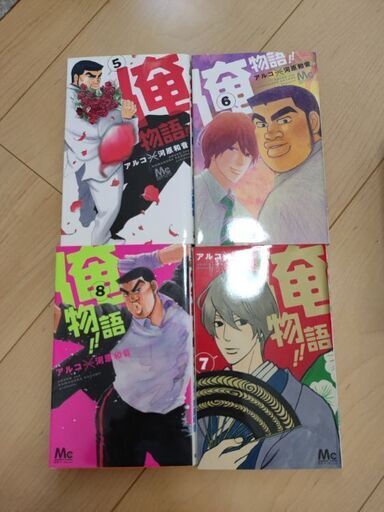俺物語 完結全巻セット13冊 Ken 練馬のマンガ コミック アニメの中古あげます 譲ります ジモティーで不用品の処分