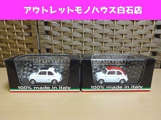 保管品 brumm 1/43 Fiat 595 Abarth 1963/Fiat 595SS Abarth 1964 2台セット フィアット ミニカー 100% made in itary ブルム 札幌市 白石区 東札幌