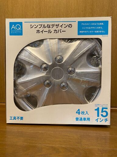 オートバックスセブン15インチホイールカバー とりさん 浜松の車のパーツの中古あげます 譲ります ジモティーで不用品の処分