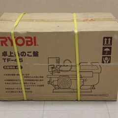 未開封 RYOBI リョービ 卓上糸のこ盤 TF-4 糸ノコ 切断機 (D4393ayxY)