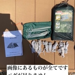 売り切りたいので底値！コールマン タープ セットヨウジヤマモト 