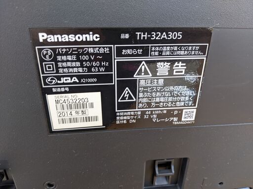 【お値下げ致しました！！】Panasonic 32型液晶テレビ 2014年 TH-32A305 パナソニック No2413