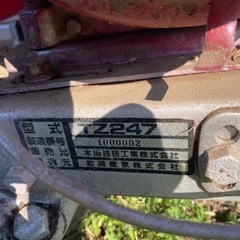 ホンダTZ247草刈機