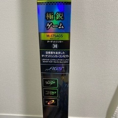 DAIWA☆極鋭☆美品☆M-175AGS