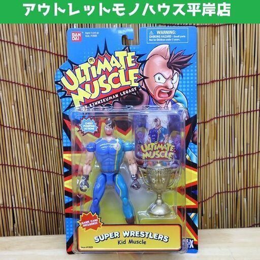 未開封 バンダイ キン肉マンⅡ世 アクションフィギュア キン肉万太郎 6.5インチ US版☆ 札幌市 豊平区 平岸
