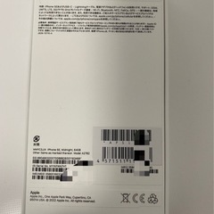 【新品・未使用】iPhonese   第3世代 本体 SIMフリー