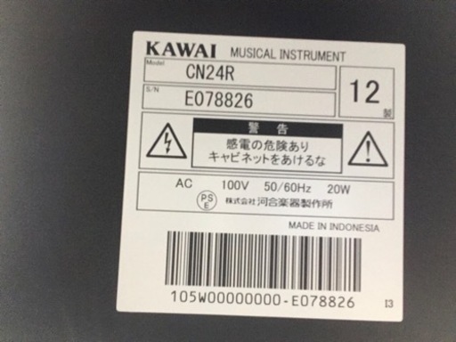 i155 KAWAI CN24R 2012年製 電子ピアノ カワイ | noonanwaste.com