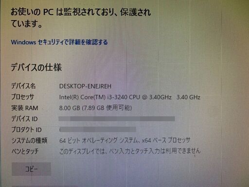 (220505)　富士通　デスクトップPC  ESPRIMO D551/GX  FMVD0502LP