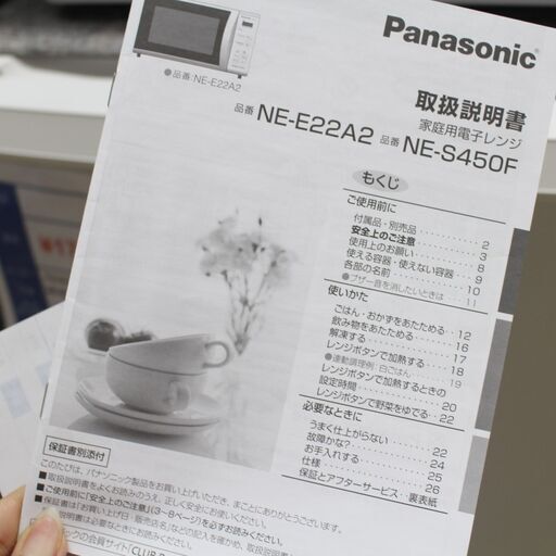 店S097)Panasonic エレック 単機能レンジ NE-E22A2 2019年製 ホワイト 電子レンジ  庫内容量22L ヘルツフリー パナソニック ターンテーブル式