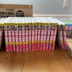 【取引き終了】４千円引き❗️角川まんが学習シリーズ　世界の歴史　全２０巻セット　初回限定特典コンパス付き