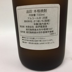 本格焼酎 森伊蔵 E05-12