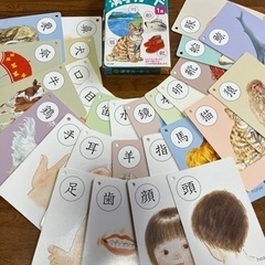 くもん0歳から漢字カード１集